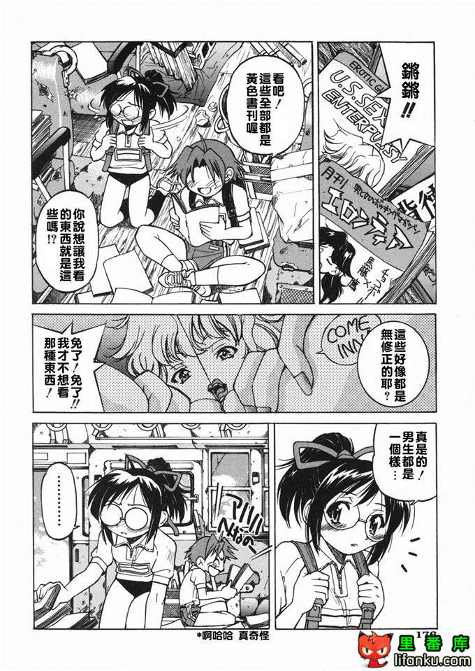 邪恶少女漫画之玲代淳h本子[井上よしひさ] 淳～すな~