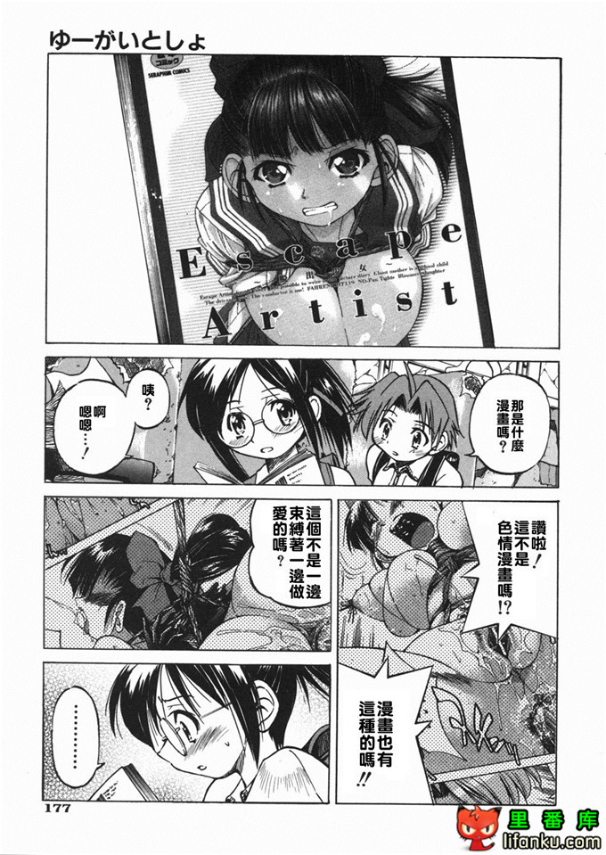 邪恶少女漫画之玲代淳h本子[井上よしひさ] 淳～すな~