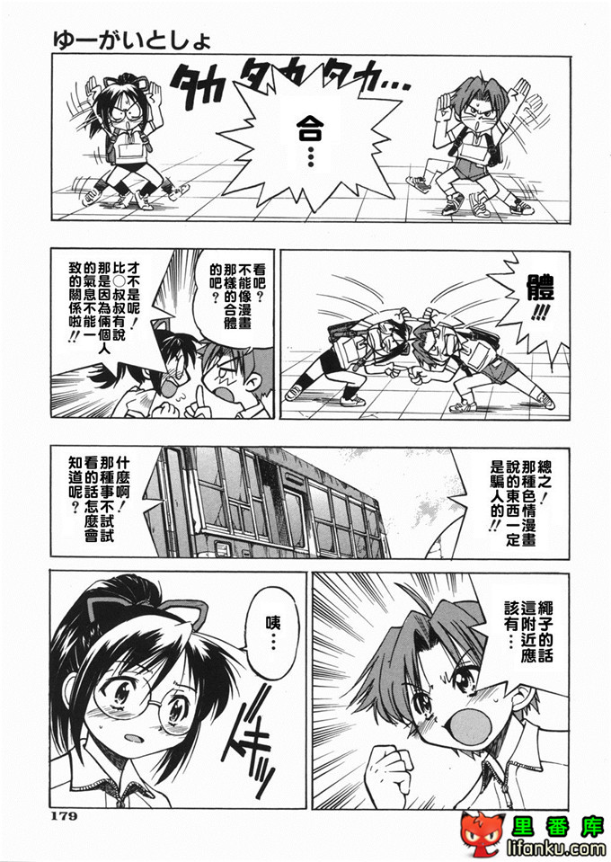 邪恶少女漫画之玲代淳h本子[井上よしひさ] 淳～すな~