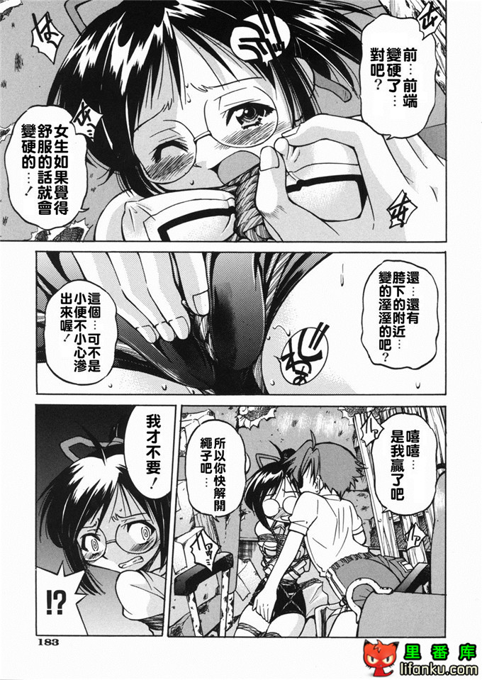 邪恶少女漫画之玲代淳h本子[井上よしひさ] 淳～すな~