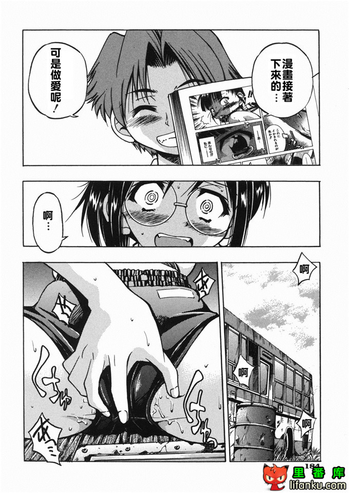 邪恶少女漫画之玲代淳h本子[井上よしひさ] 淳～すな~