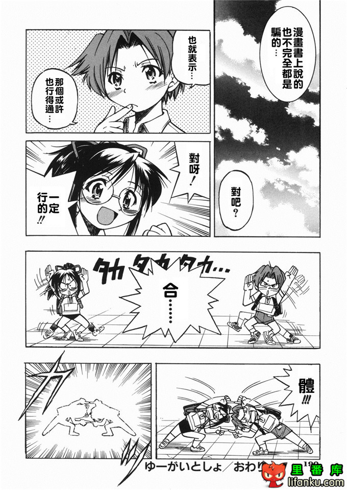 邪恶少女漫画之玲代淳h本子[井上よしひさ] 淳～すな~