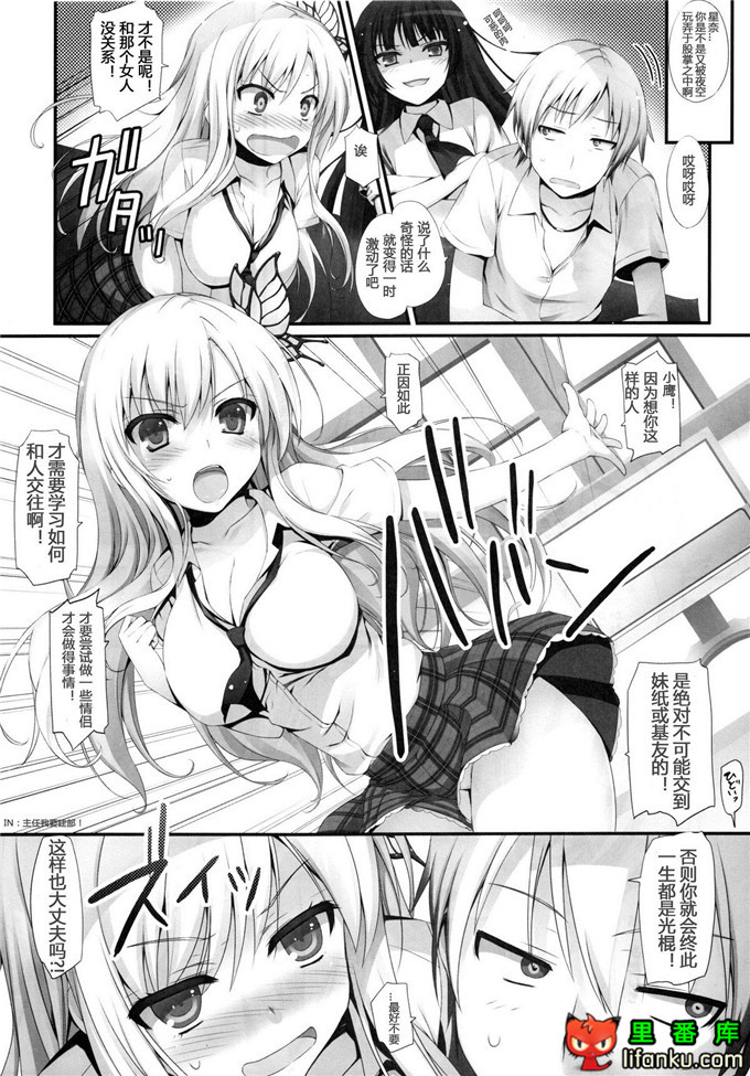 日本邪恶少女漫画之星奈和小鹰h本子(C80)やわらかいにく