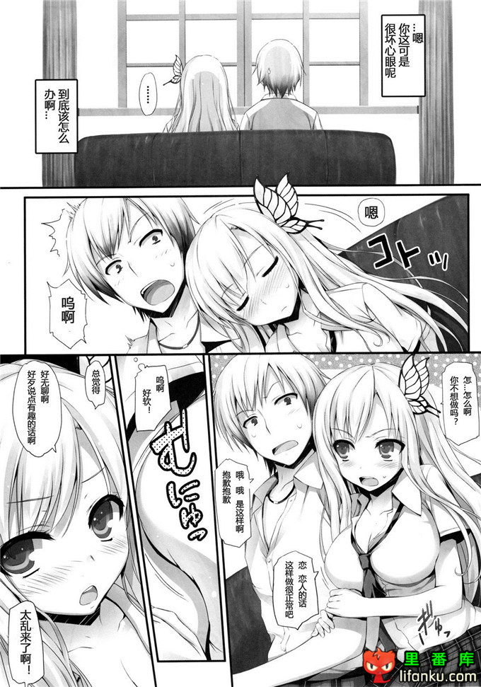 日本邪恶少女漫画之星奈和小鹰h本子(C80)やわらかいにく