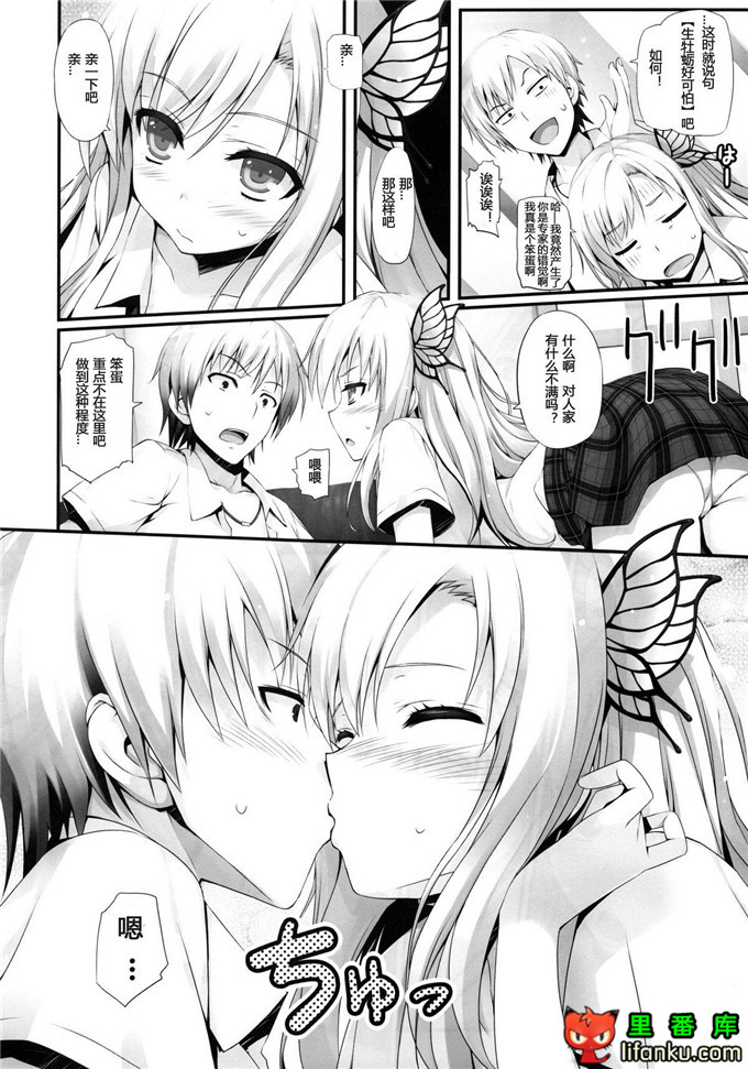 日本邪恶少女漫画之星奈和小鹰h本子(C80)やわらかいにく