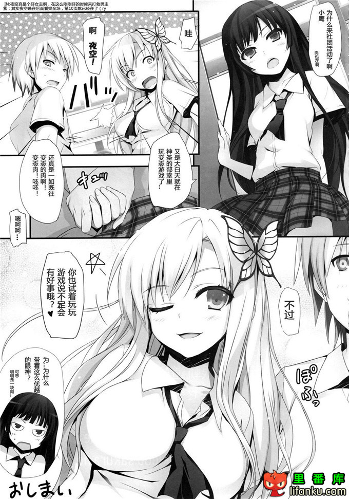 日本邪恶少女漫画之星奈和小鹰h本子(C80)やわらかいにく