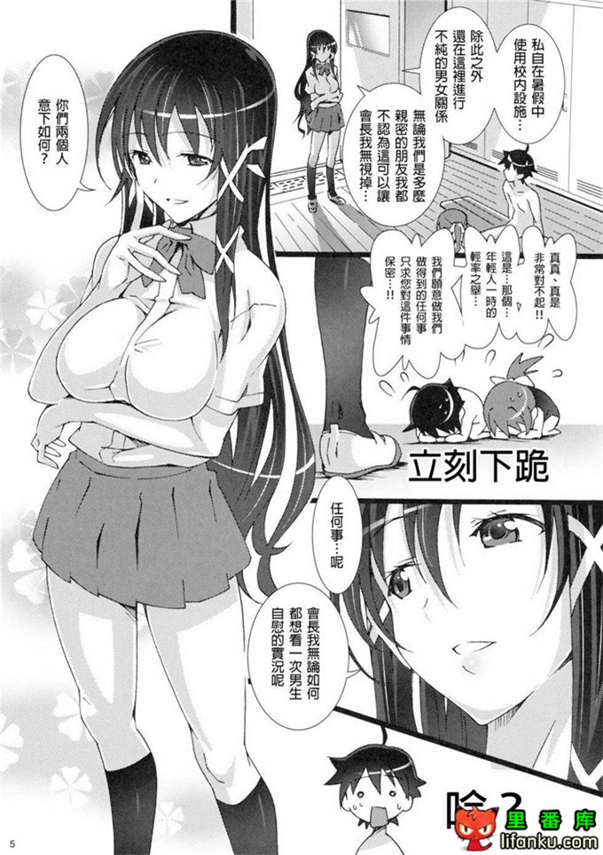 同人本子之天降之物见月楚原h本子天使の居ぬ間に… 2