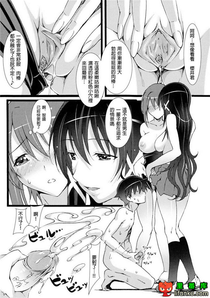 同人本子之天降之物见月楚原h本子天使の居ぬ間に… 2