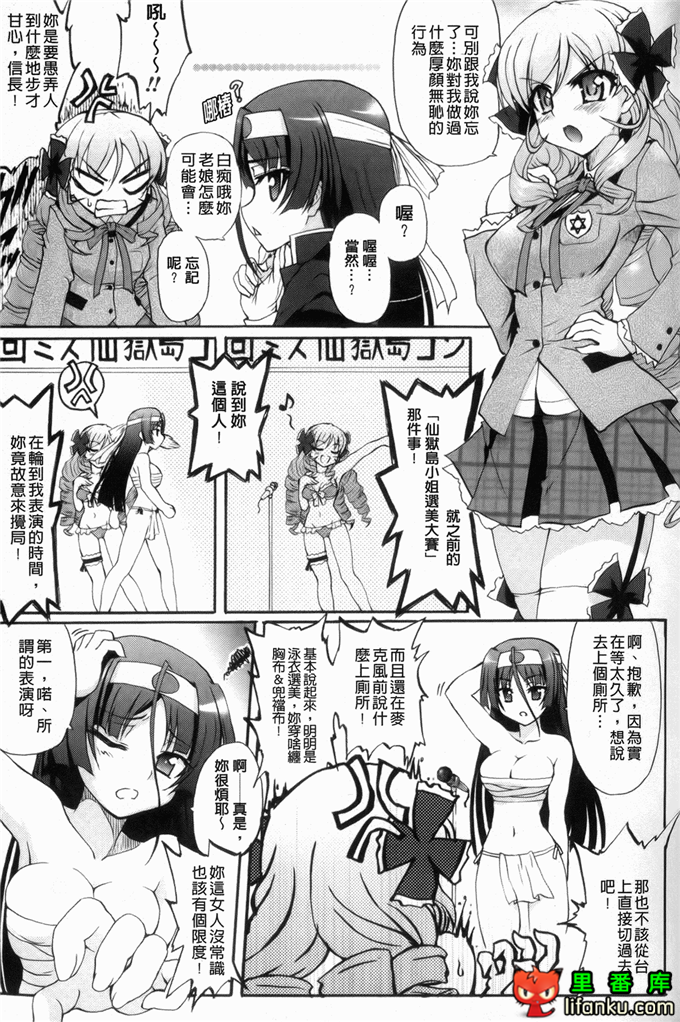 绅士漫画之触手本信长h本子仙獄学艶戦姫ノブナガッ！ ～-華繚乱