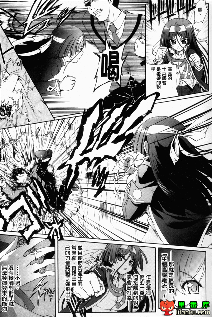 绅士漫画之触手本信长h本子仙獄学艶戦姫ノブナガッ！ ～-華繚乱