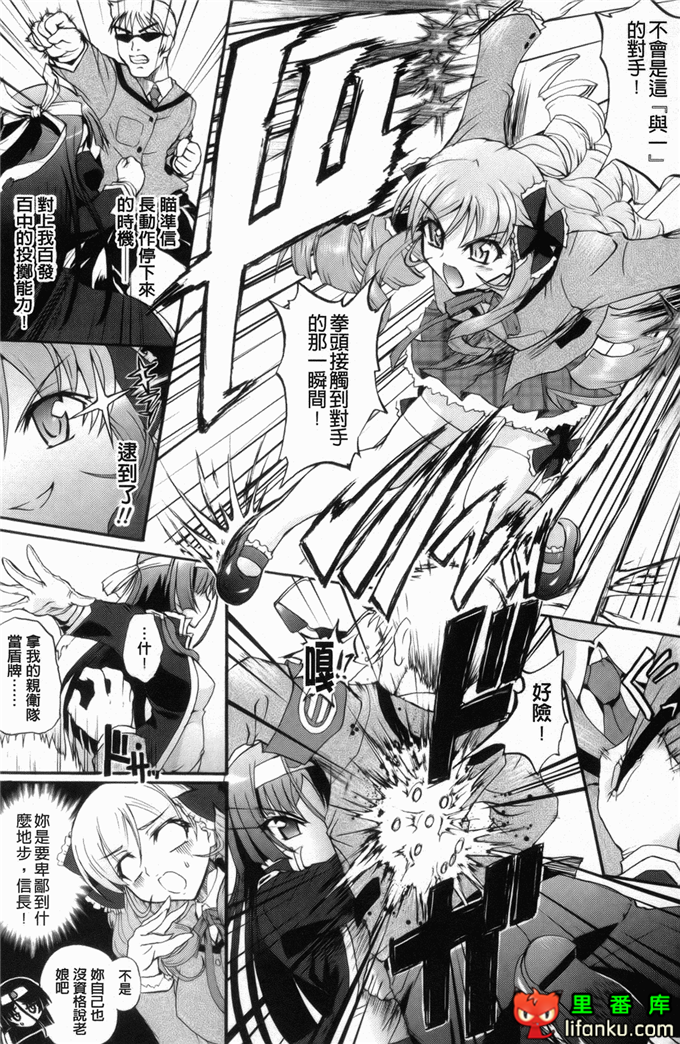 绅士漫画之触手本信长h本子仙獄学艶戦姫ノブナガッ！ ～-華繚乱