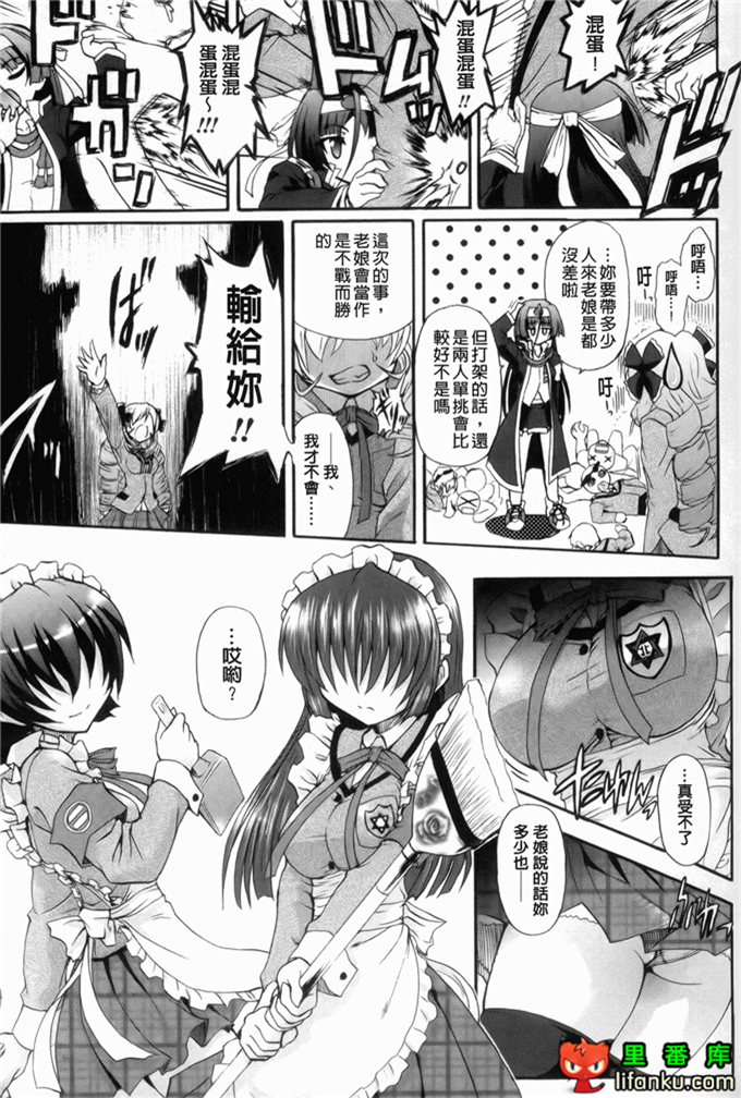绅士漫画之触手本信长h本子仙獄学艶戦姫ノブナガッ！ ～-華繚乱