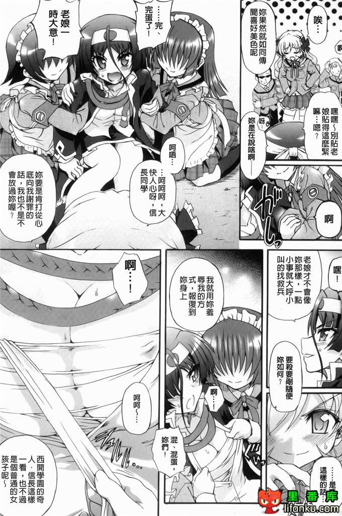 绅士漫画之触手本信长h本子仙獄学艶戦姫ノブナガッ！ ～-華繚乱