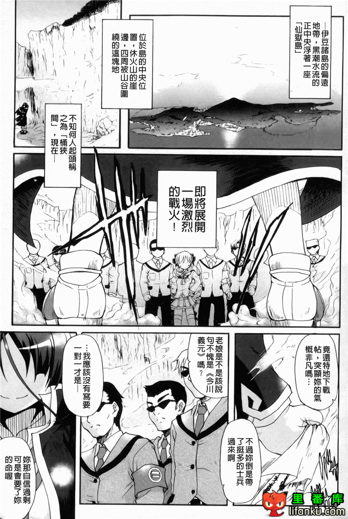 绅士漫画之触手本信长h本子仙獄学艶戦姫ノブナガッ！ ～-華繚乱