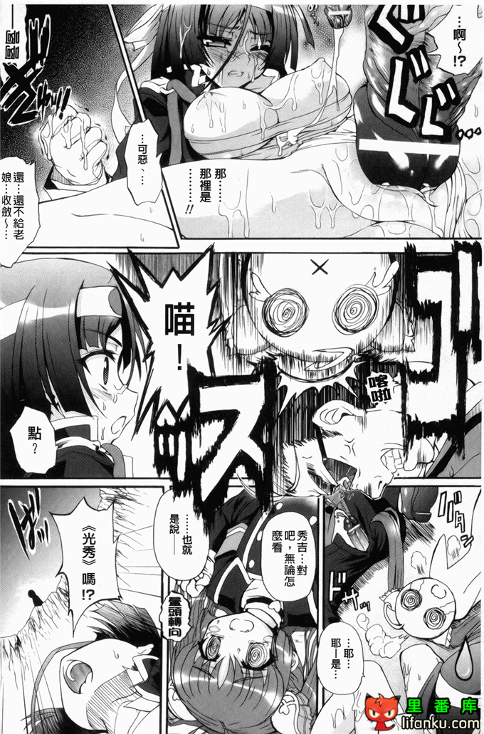 绅士漫画之触手本信长h本子仙獄学艶戦姫ノブナガッ！ ～-華繚乱