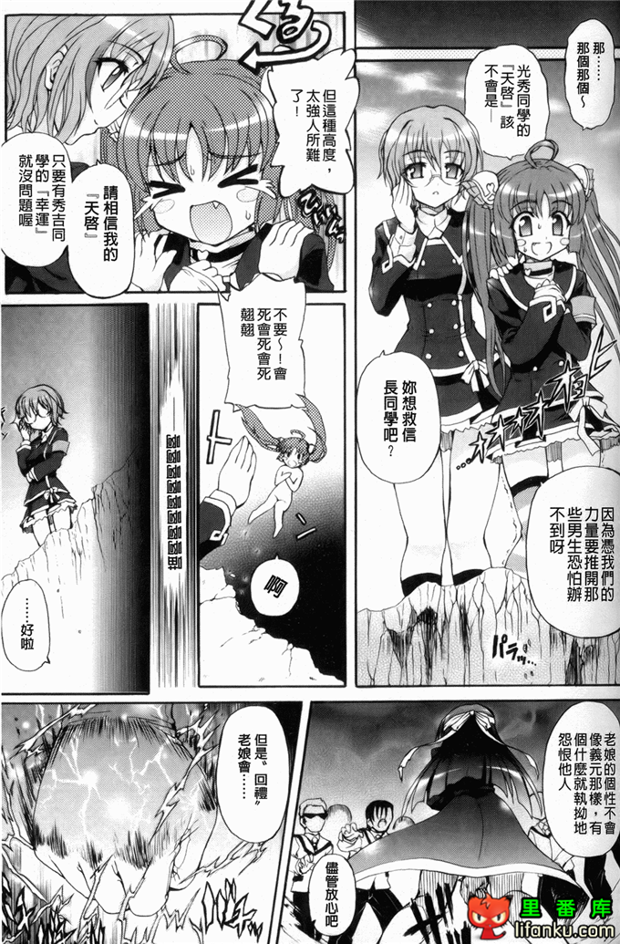 绅士漫画之触手本信长h本子仙獄学艶戦姫ノブナガッ！ ～-華繚乱