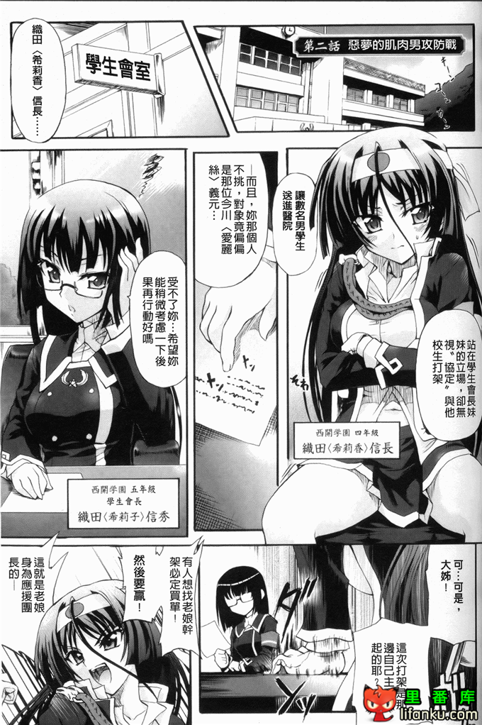绅士漫画之触手本信长h本子仙獄学艶戦姫ノブナガッ！ ～-華繚乱