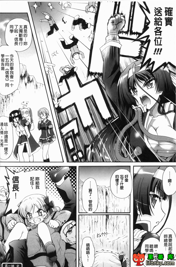 绅士漫画之触手本信长h本子仙獄学艶戦姫ノブナガッ！ ～-華繚乱