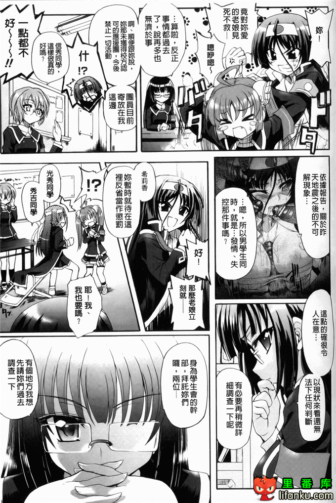 绅士漫画之触手本信长h本子仙獄学艶戦姫ノブナガッ！ ～-華繚乱