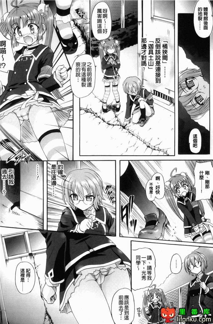 绅士漫画之触手本信长h本子仙獄学艶戦姫ノブナガッ！ ～-華繚乱