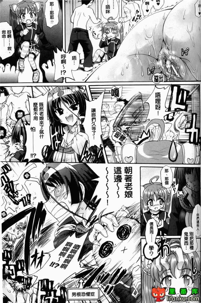 绅士漫画之触手本信长h本子仙獄学艶戦姫ノブナガッ！ ～-華繚乱