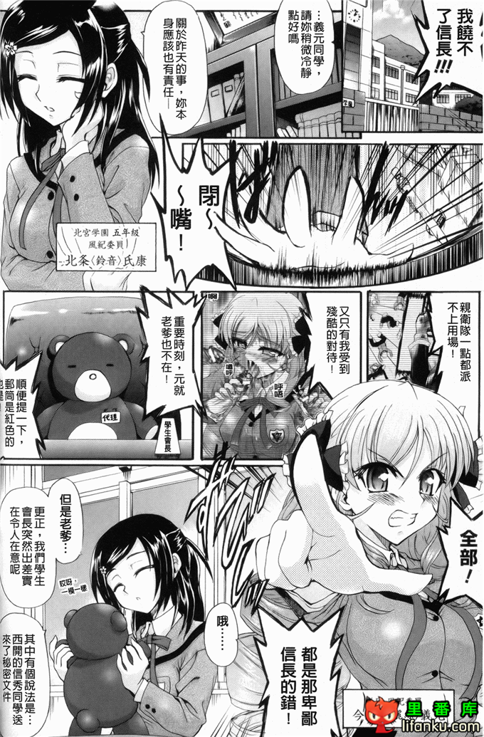 绅士漫画之触手本信长h本子仙獄学艶戦姫ノブナガッ！ ～-華繚乱