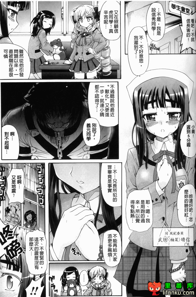 绅士漫画之触手本信长h本子仙獄学艶戦姫ノブナガッ！ ～-華繚乱