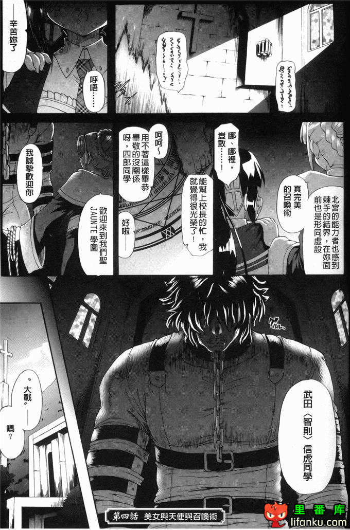 绅士漫画之触手本信长h本子仙獄学艶戦姫ノブナガッ！ ～-華繚乱