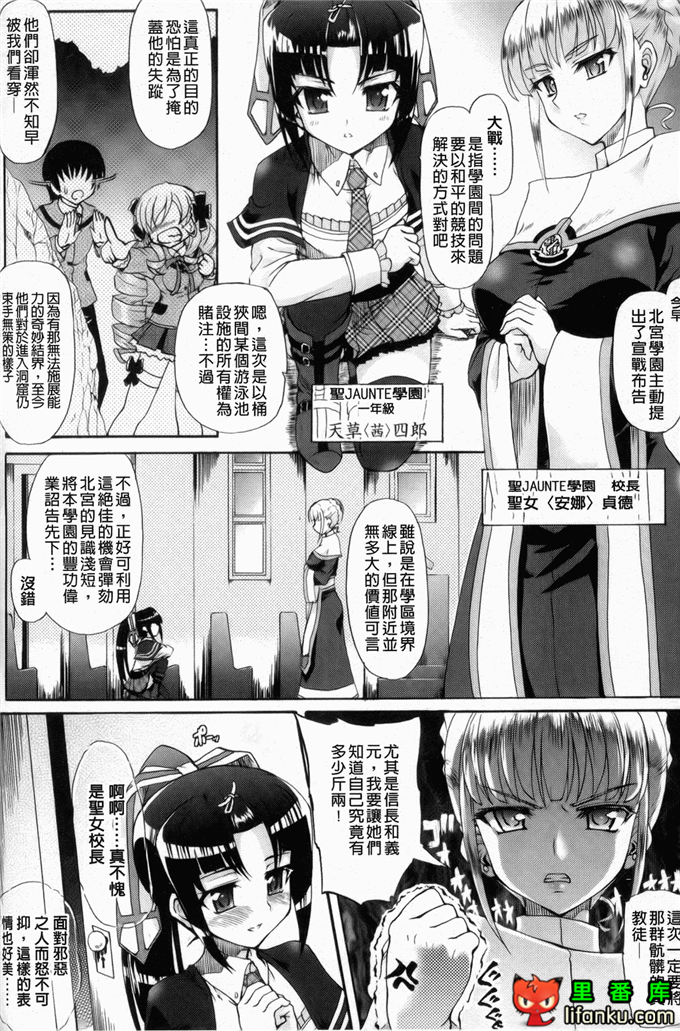 绅士漫画之触手本信长h本子仙獄学艶戦姫ノブナガッ！ ～-華繚乱