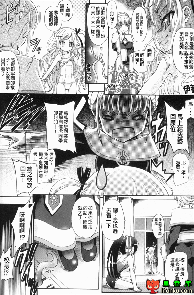 绅士漫画之触手本信长h本子仙獄学艶戦姫ノブナガッ！ ～-華繚乱