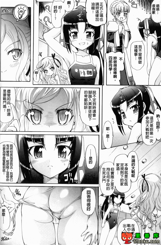 绅士漫画之触手本信长h本子仙獄学艶戦姫ノブナガッ！ ～-華繚乱