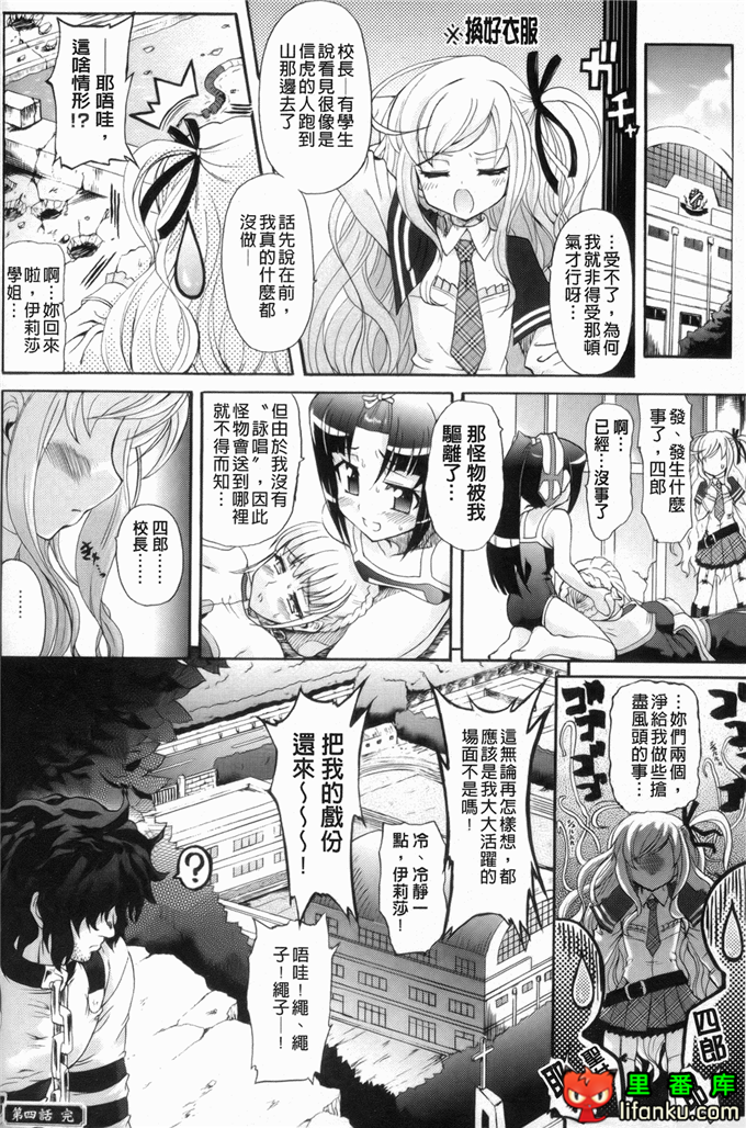 绅士漫画之触手本信长h本子仙獄学艶戦姫ノブナガッ！ ～-華繚乱