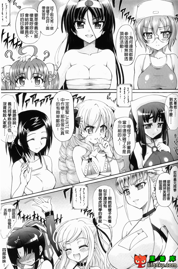 绅士漫画之触手本信长h本子仙獄学艶戦姫ノブナガッ！ ～-華繚乱