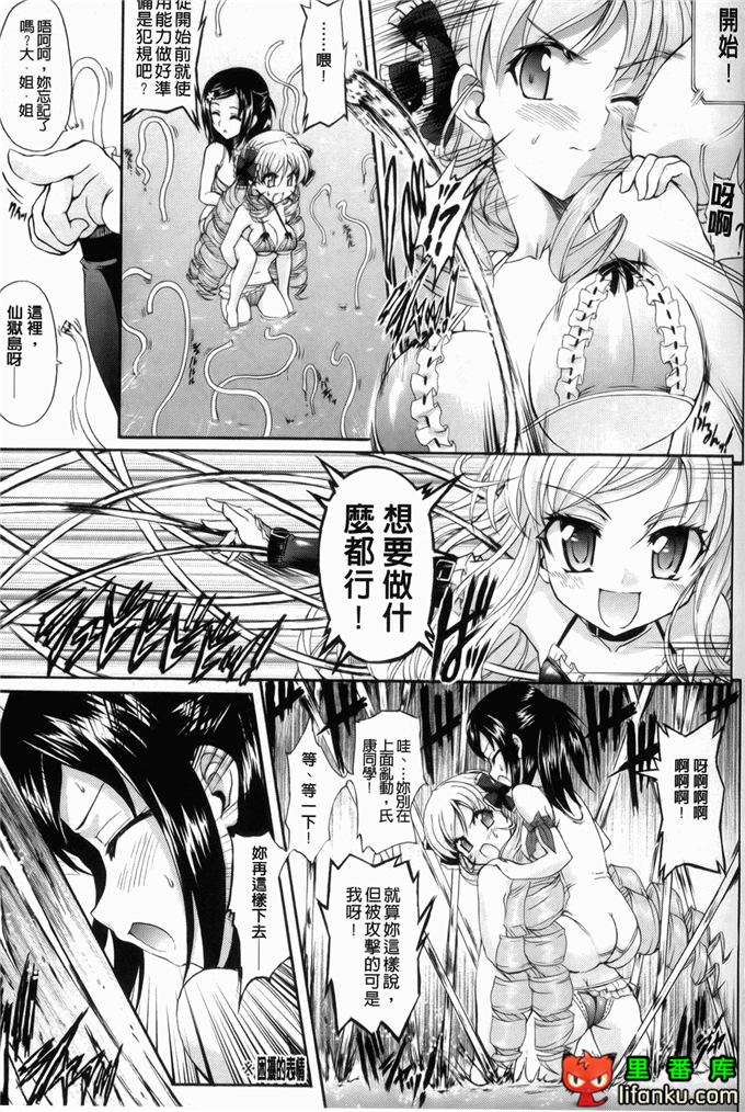 绅士漫画之触手本信长h本子仙獄学艶戦姫ノブナガッ！ ～-華繚乱