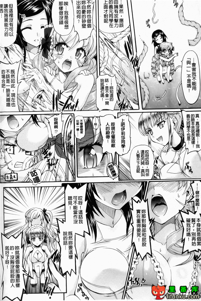 绅士漫画之触手本信长h本子仙獄学艶戦姫ノブナガッ！ ～-華繚乱