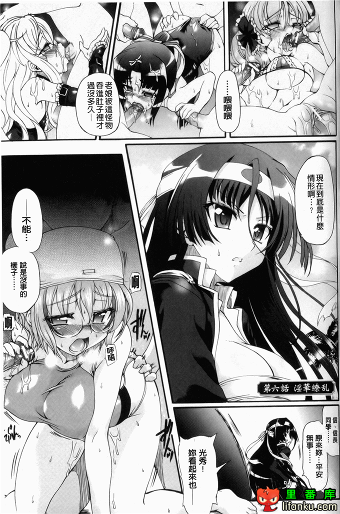 绅士漫画之触手本信长h本子仙獄学艶戦姫ノブナガッ！ ～-華繚乱