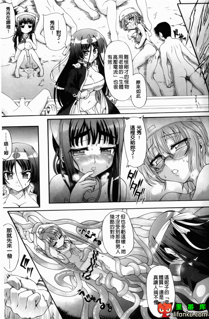 绅士漫画之触手本信长h本子仙獄学艶戦姫ノブナガッ！ ～-華繚乱