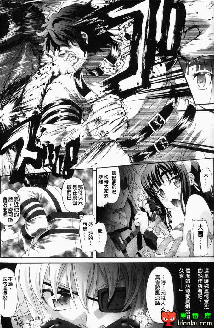绅士漫画之触手本信长h本子仙獄学艶戦姫ノブナガッ！ ～-華繚乱