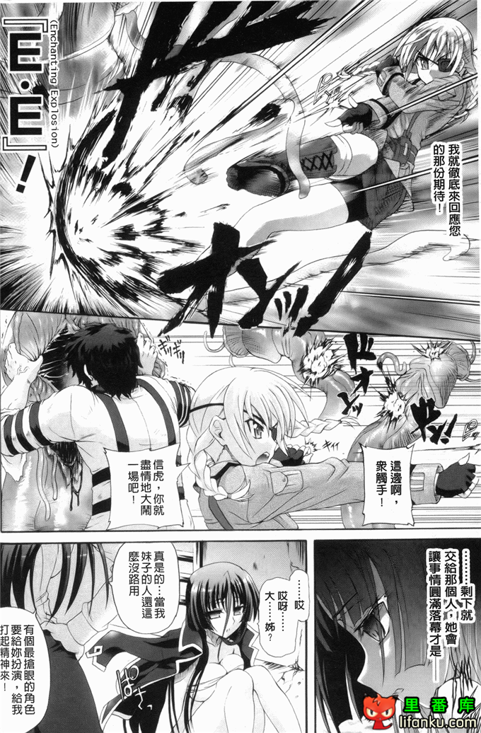 绅士漫画之触手本信长h本子仙獄学艶戦姫ノブナガッ！ ～-華繚乱