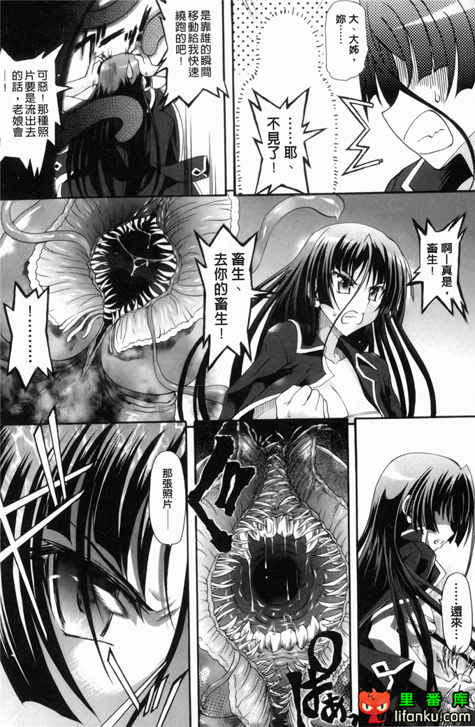 绅士漫画之触手本信长h本子仙獄学艶戦姫ノブナガッ！ ～-華繚乱