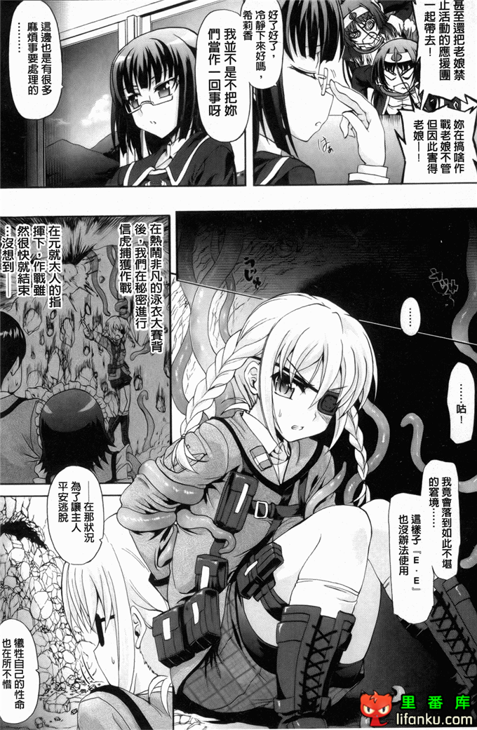 绅士漫画之触手本信长h本子仙獄学艶戦姫ノブナガッ！ ～-華繚乱