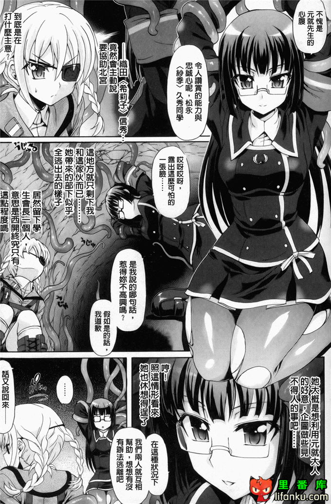 绅士漫画之触手本信长h本子仙獄学艶戦姫ノブナガッ！ ～-華繚乱