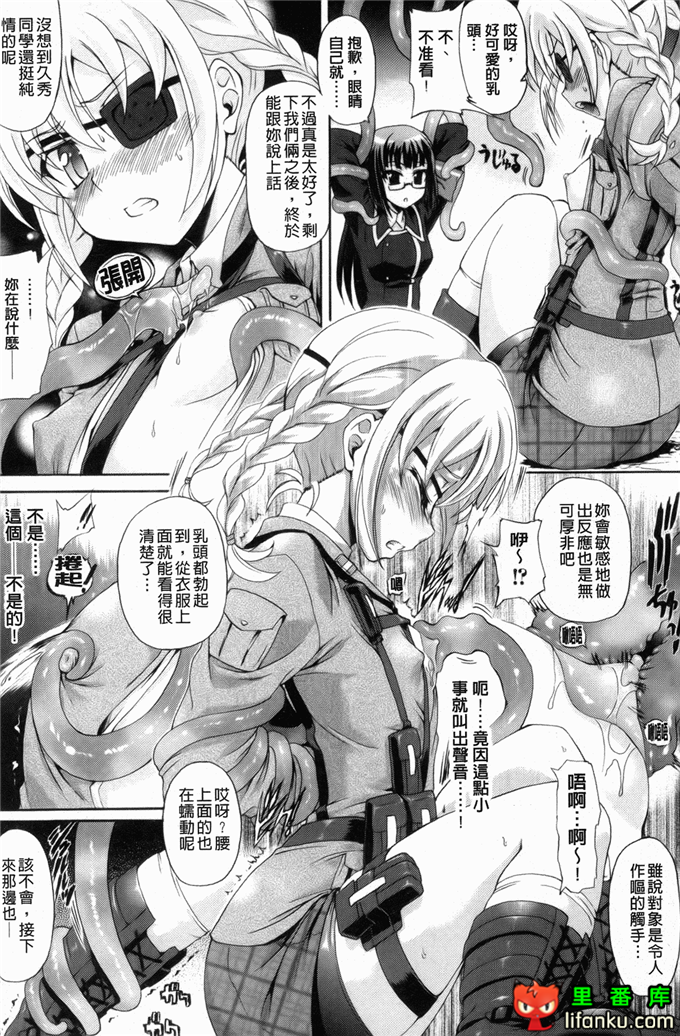 绅士漫画之触手本信长h本子仙獄学艶戦姫ノブナガッ！ ～-華繚乱