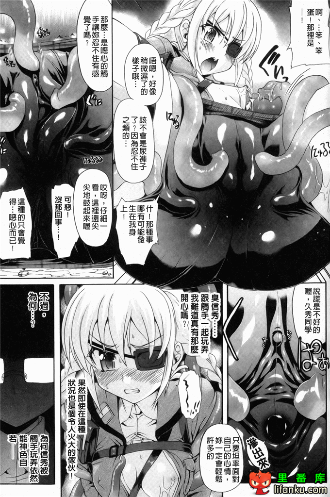 绅士漫画之触手本信长h本子仙獄学艶戦姫ノブナガッ！ ～-華繚乱