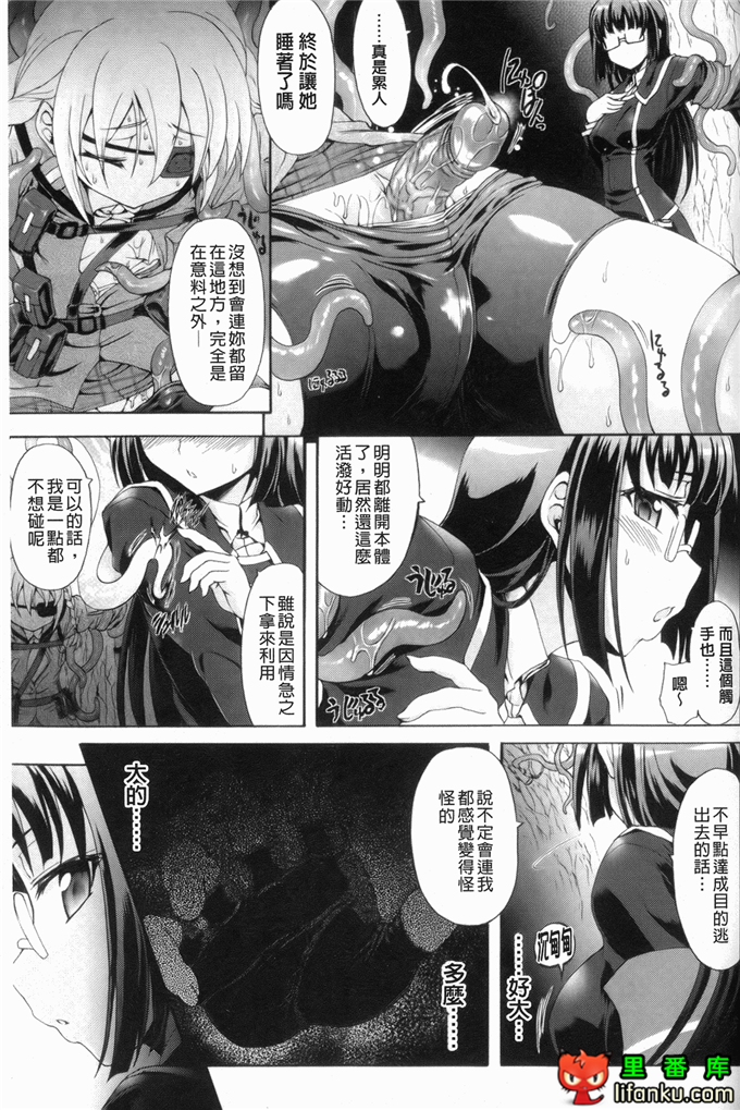 绅士漫画之触手本信长h本子仙獄学艶戦姫ノブナガッ！ ～-華繚乱