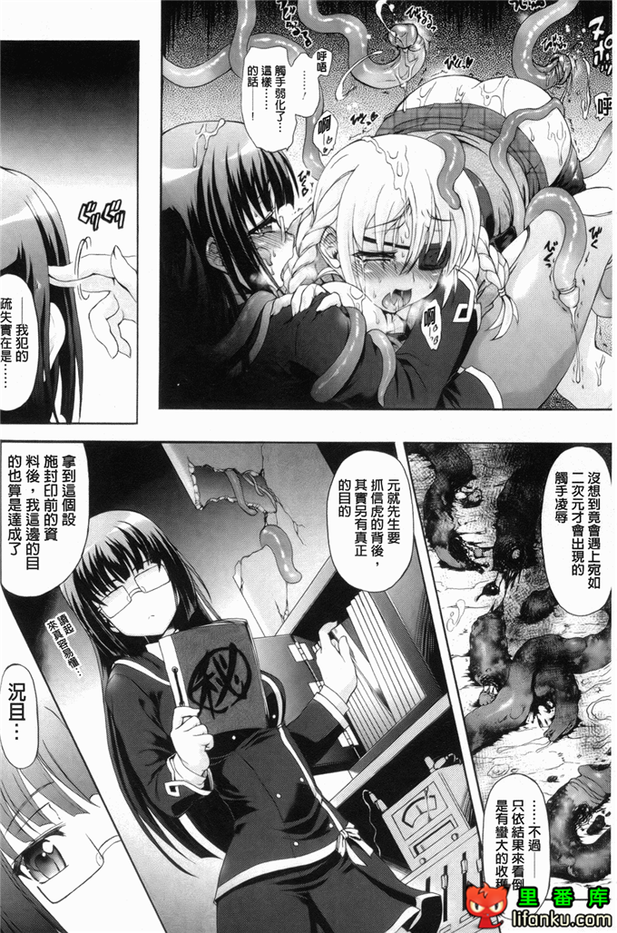 绅士漫画之触手本信长h本子仙獄学艶戦姫ノブナガッ！ ～-華繚乱