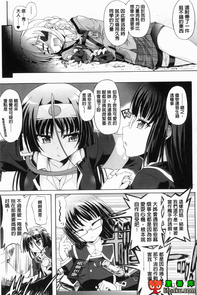 绅士漫画之触手本信长h本子仙獄学艶戦姫ノブナガッ！ ～-華繚乱