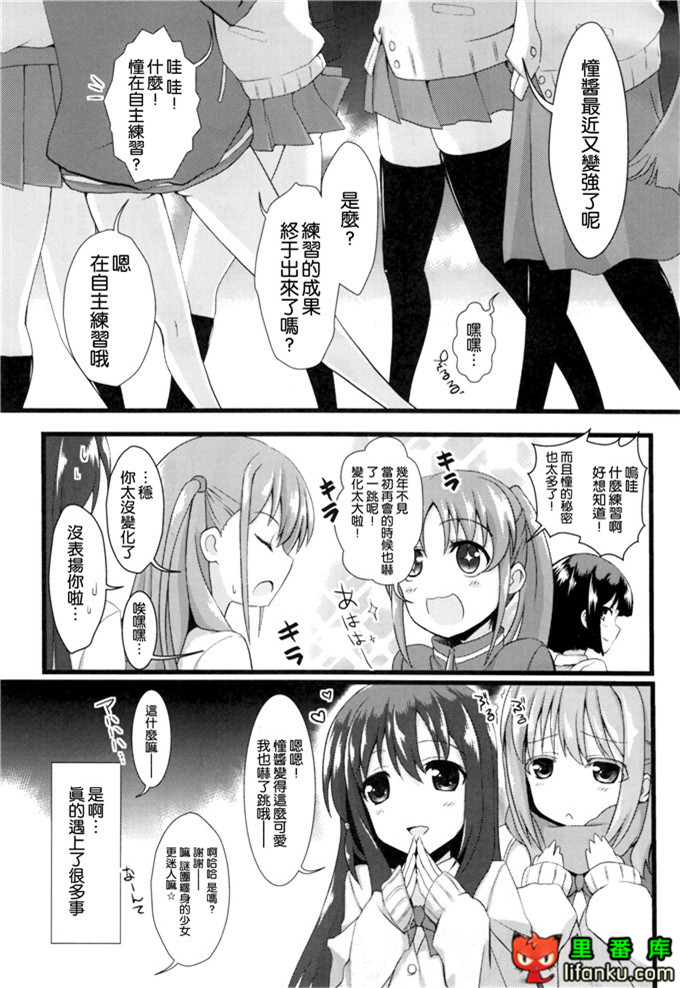 工口邪恶少女漫画之憧酱h本子(C82)私に勝てたらタダでいいよ