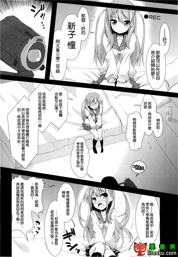 工口邪恶少女漫画之憧酱h本子(C82)私に勝てたらタダでいいよ