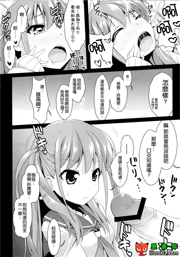 工口邪恶少女漫画之憧酱h本子(C82)私に勝てたらタダでいいよ